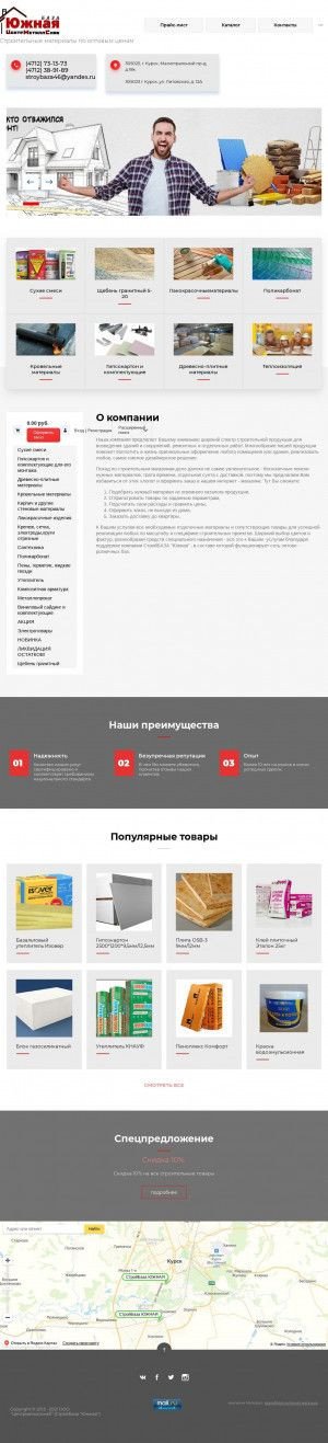 Предпросмотр для stroybaza46.ru — Центрметаллснаб