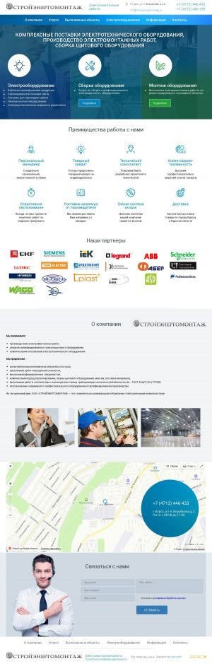 Предпросмотр для stroyenergomontag.ru — Стройэнергомонтаж