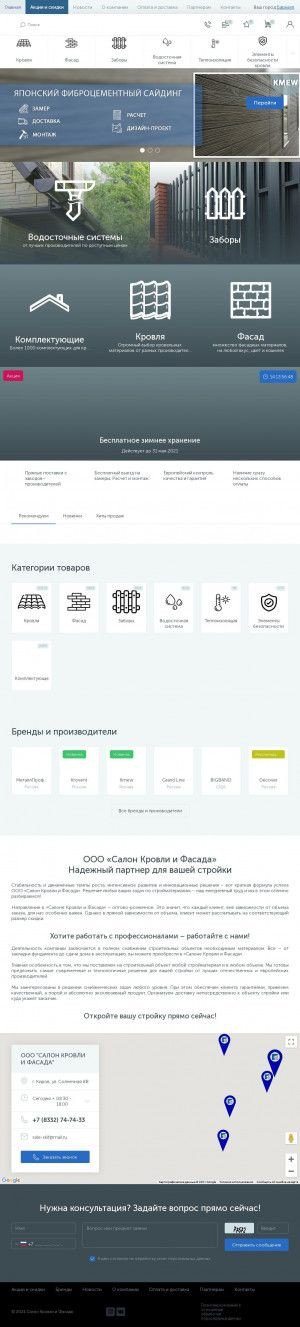 Предпросмотр для tdskif.ru — Салон Кровли и Фасада СКиФ