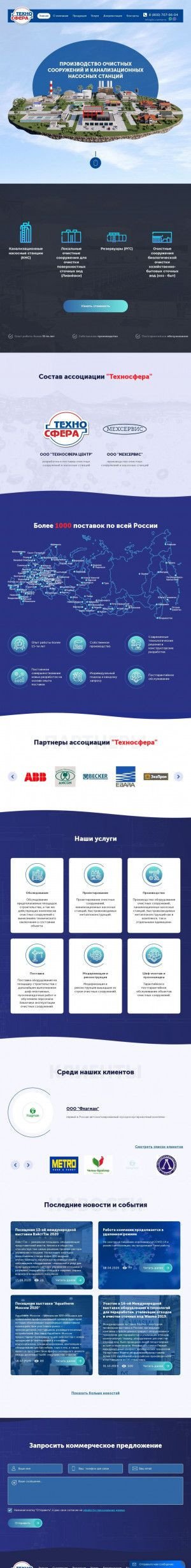 Предпросмотр для www.tehnosfera-group.ru — Техносфера