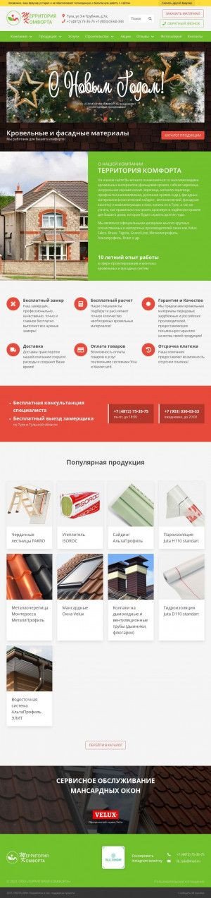 Предпросмотр для www.tk-tula.ru — Территория Комфорта