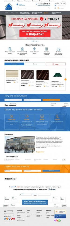 Предпросмотр для www.tvoi-mir.ru — Твой мир