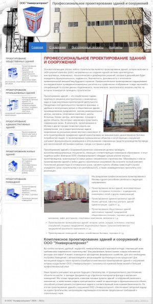 Предпросмотр для www.uni-proekt.ru — Универсалпроект