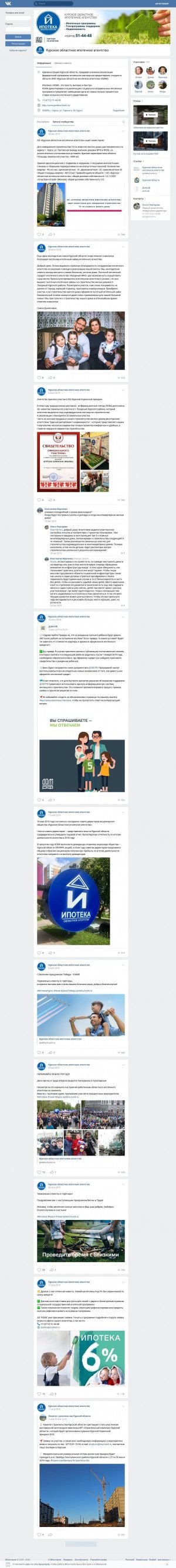 Предпросмотр для vk.com — Курское областное ипотечное агентство