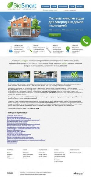 Предпросмотр для vodabezvreda.ru — BioSmart