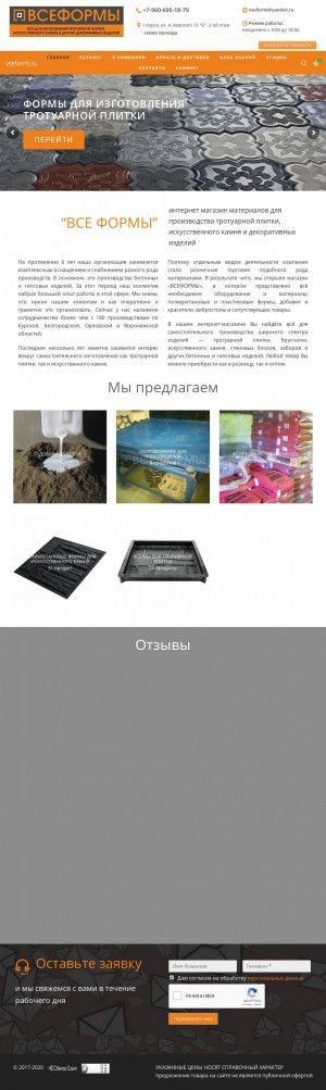 Предпросмотр для vseformi.ru — Все формы