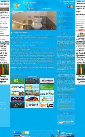 Предпросмотр для vsrokkursk.ru — Ремонт от А ДО Я