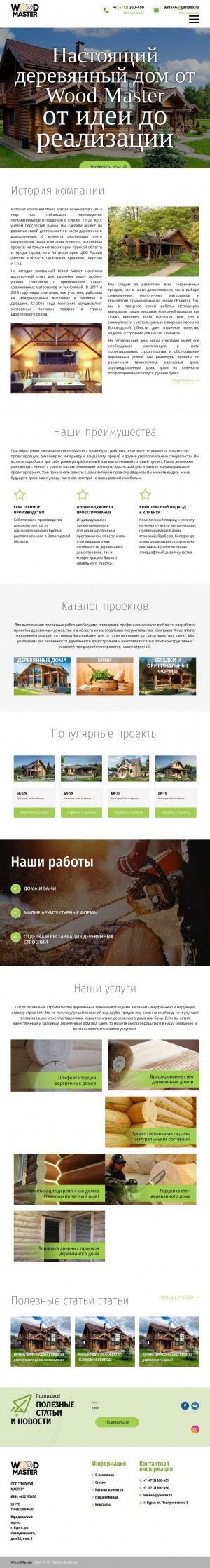 Предпросмотр для woodmaster-house.ru — Wood Master