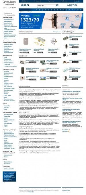 Предпросмотр для www.zamki-kursk.ru — Крепёжные изделия