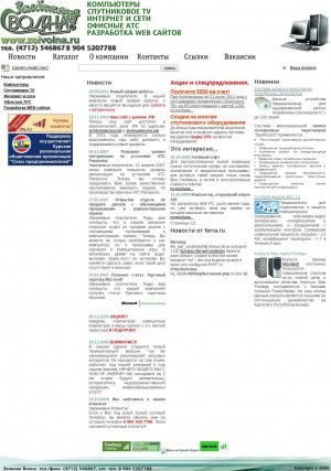 Предпросмотр для www.zelvolna.ru — Динамика