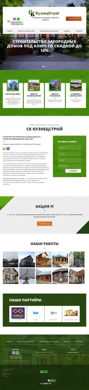 Предпросмотр для zoldac.ru — Кузнецстрой