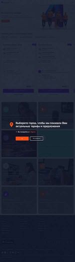 Предпросмотр для www.kurgan.rt.ru — Ростелеком