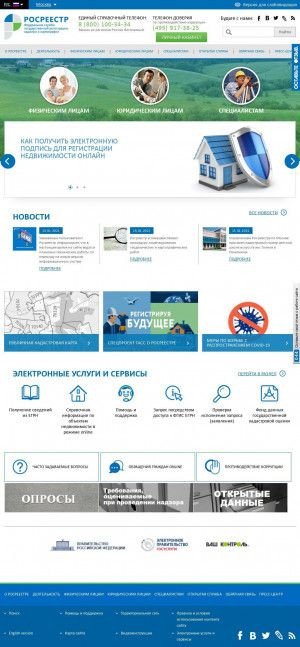 Предпросмотр для www.rosreestr.ru — Земельная кадастровая палата ФГУ