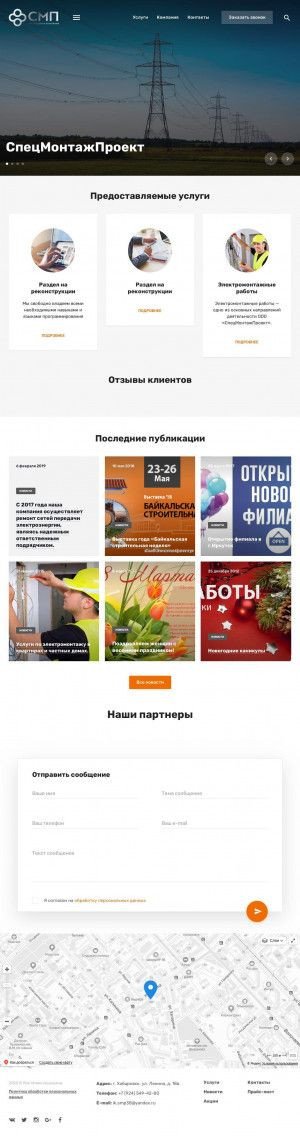 Предпросмотр для www.smp-27.ru — Строительно-Монтажное предприятие-27