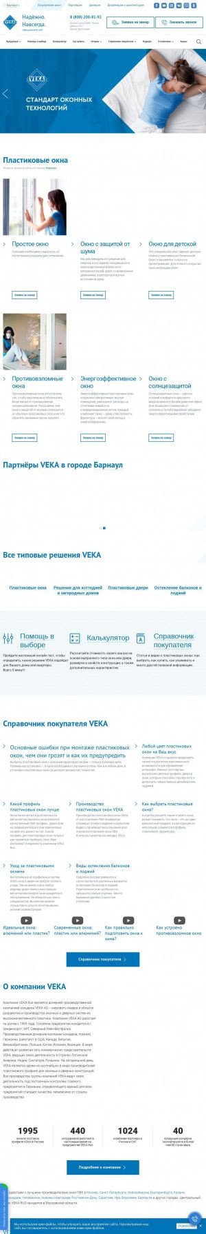 Предпросмотр для www.veka.ru — Veka Rus