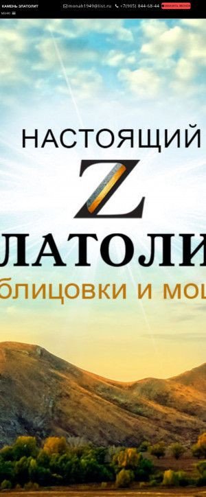 Предпросмотр для zlatalit56.ru — Оренбургская горная компания
