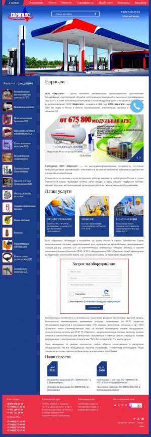 Предпросмотр для www.evrogals.ru — Еврогаз
