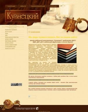 Предпросмотр для kuzlaminat.ru — База Лдсп