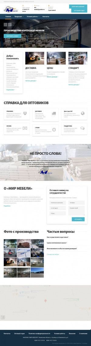 Предпросмотр для www.kuzmirmebeli.ru — Фабрика Мир Мебели
