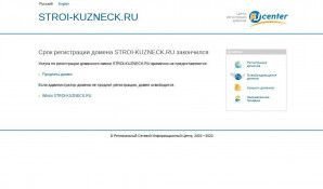Предпросмотр для stroi-kuzneck.ru — Строй-Кузнецк