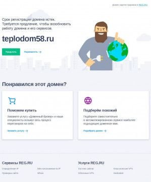 Предпросмотр для www.teplodom58.ru — Теплодом