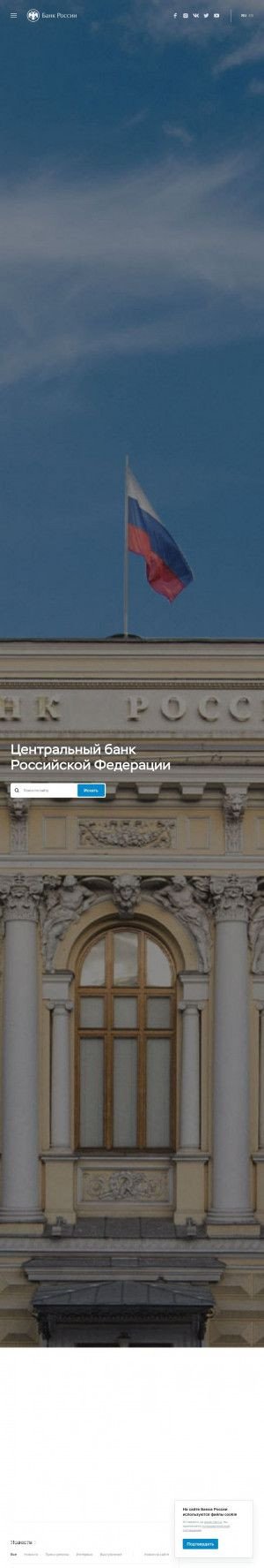Предпросмотр для www.cbr.ru — Национальный банк по Республике Тыва Сибирского главного управления Центрального банка Российской Федерации, отделение
