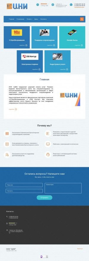 Предпросмотр для cki-tuva.ru — Центр кадастровых инженеров