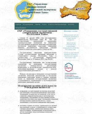 Предпросмотр для experttuva.ru — ГАУ управление государственной строительной экспертизы Республики Тыва