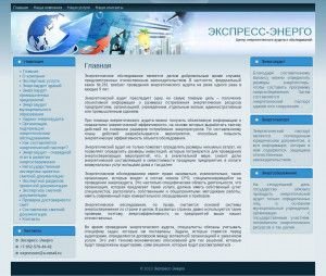 Предпросмотр для express-energo.ru — Экспресс-Энерго