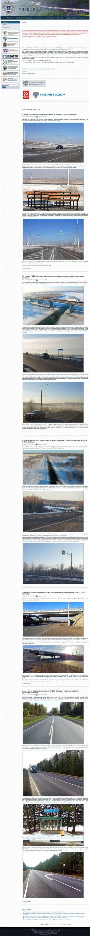 Предпросмотр для fuad-baikal.ru — Управление Автомобильной Магистрали М-54 Енисей ФДА