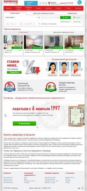 Предпросмотр для kyzyl.jilfond.ru — Жилфонд