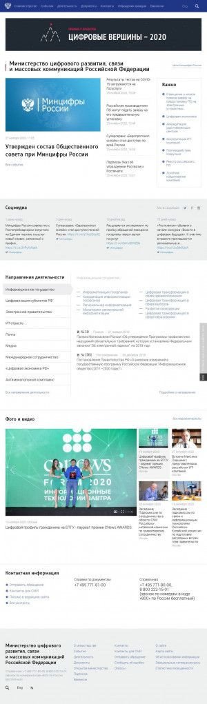 Предпросмотр для minsvyaz.ru — Министерство Информатизации и Связи Республики Тыва