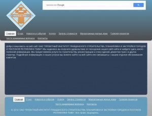 Предпросмотр для tuvagp.ru — Тувагражданпроект