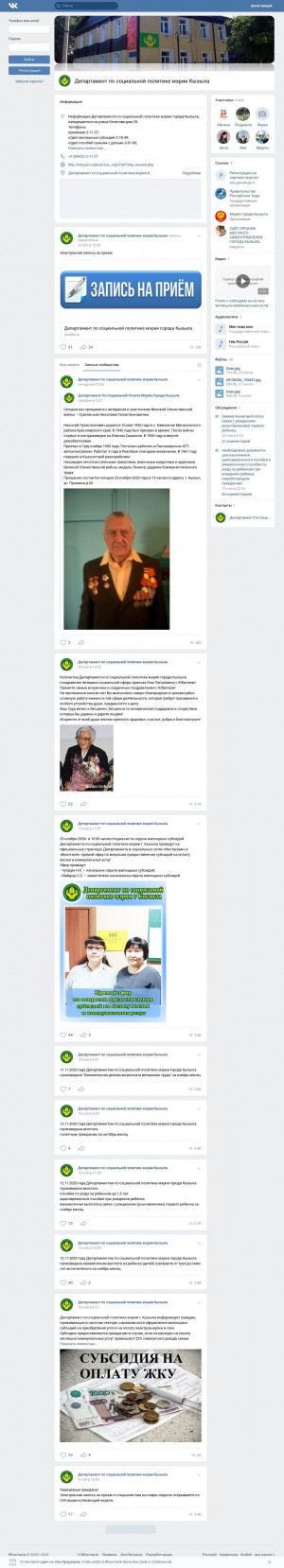 Предпросмотр для vk.com — Департамент по социальной политике Мэрии города Кызыла