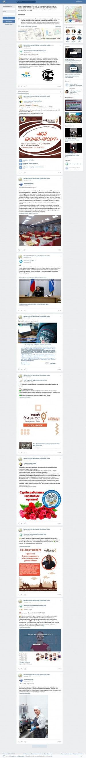 Предпросмотр для vk.com — Министерство Экономики Республики Тыва