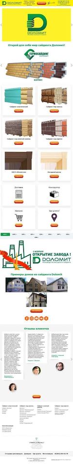 Предпросмотр для dolomit-pvx.ru — Доломит
