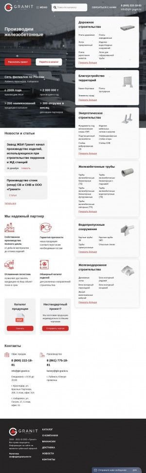 Предпросмотр для gbi-granit.ru — Гранит - ЖБИ завод в Лабинске