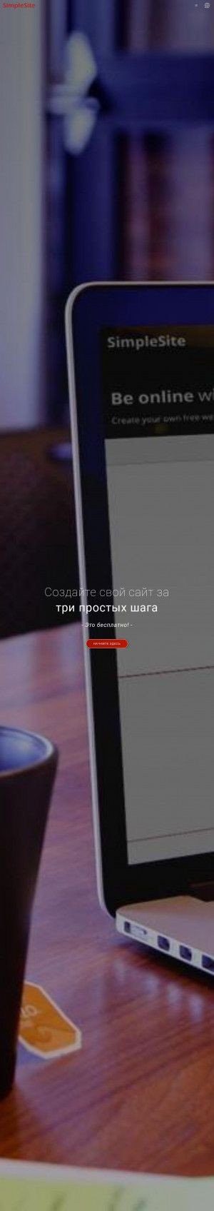 Предпросмотр для radugasveta-lbt.simplesite.com — Рекламно-производственная фирма Радуга света