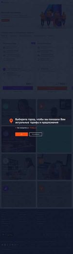 Предпросмотр для www.yamal.rt.ru — Ростелеком