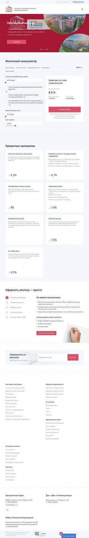 Предпросмотр для aigk-ko.ru — Агентство по Ипотечному Жилищному Кредитованию Кемеровской области