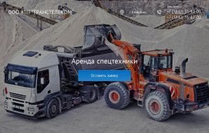 Предпросмотр для atp-transtelekom.ru — Транстелеком
