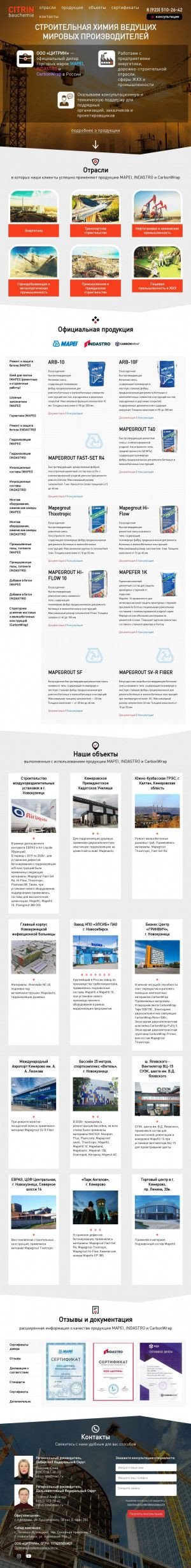 Предпросмотр для citrin-bauchemie.ru — Цитрин, склад