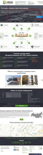 Предпросмотр для leninsk-kuznetskiy.zlp-630.com — Группа компаний ЛСК