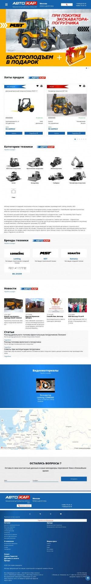 Предпросмотр для autocar-orel.ru — Автокар