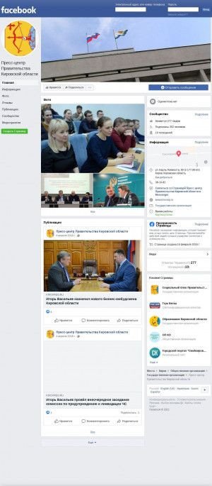 Предпросмотр для www.facebook.com — Министерство энергетики и жилищно-коммунального хозяйства Кировской области