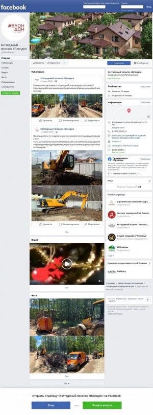 Предпросмотр для facebook.com — Коттеджный поселок Влондон