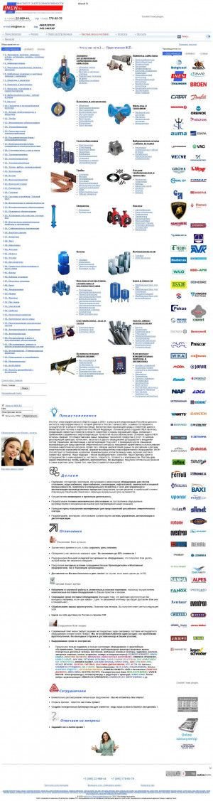 Предпросмотр для www.inen.ru — Институт энергоэффективности