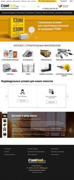 Предпросмотр для www.stroisnab77.ru — СтройСнаб77