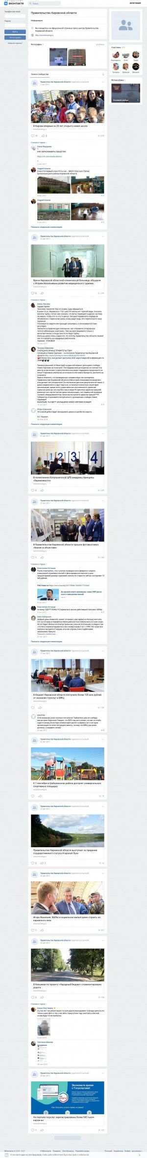 Предпросмотр для vk.com — Министерство энергетики и жилищно-коммунального хозяйства Кировской области