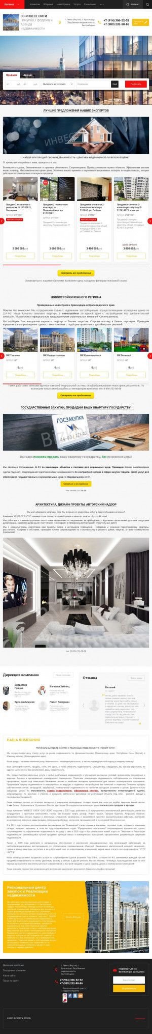 Предпросмотр для bizkonta.ru — Инвест Сити